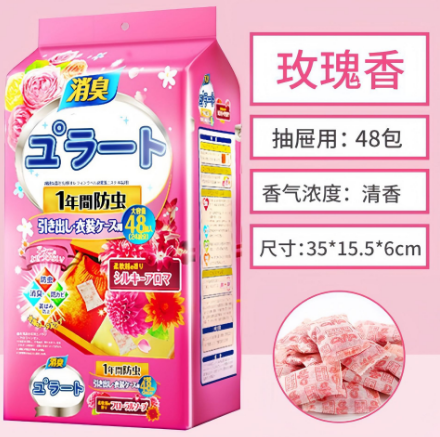 （玫瑰香48小包）防霉除味香包 防蟑螂香薰 日本樟脑丸 日式蟑螂球 家用防虫片六B18-3-3
