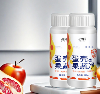 99%除菌果蔬餐具净 天然清洁粉 120克果蔬净 奶瓶蛋壳粉