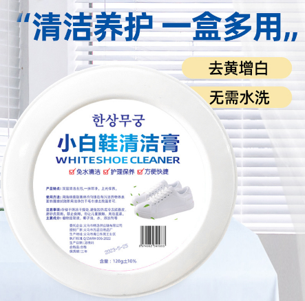 120g多功能清洁膏小白鞋无水皮革沙发包包神器去污膏六B37-4-2