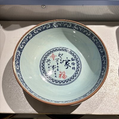 （一等）9寸电子碗陶瓷汤盆水煮鱼盆家用大号汤碗面碗—万事兴30个/件六A2-4-1