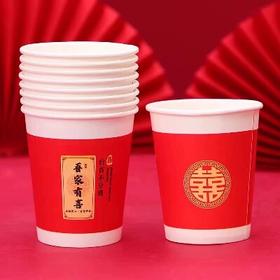 HR-1064纸杯结婚一次性喜杯子水杯婚庆婚礼纸杯50只装六2号ZBJ3-3-3