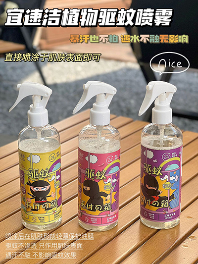 小杨哥推荐孕妇婴儿通用植物驱蚊喷雾