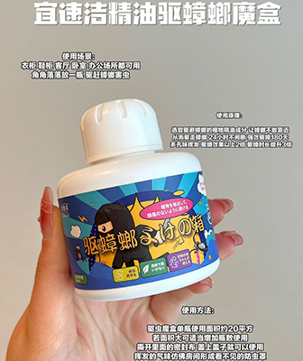 安全无毒植物萃取驱蟑螂魔盒