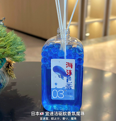 香氛驱蚊二合一安全无毒植物萃取驱蚊魔珠