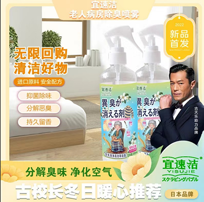 老人房间去尿骚分解异味剂卫生间去味衣物被子除尿味神器