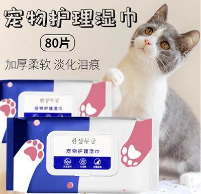 纸巾 擦脚屁股除臭 热销时尚货品 消毒抑菌 宠物除臭湿巾八B20-4-1