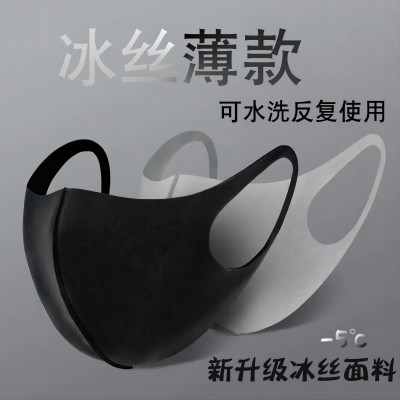 高颜值明星同款防晒防紫外线口罩透气时尚冰丝口罩可水洗六B34-2-4