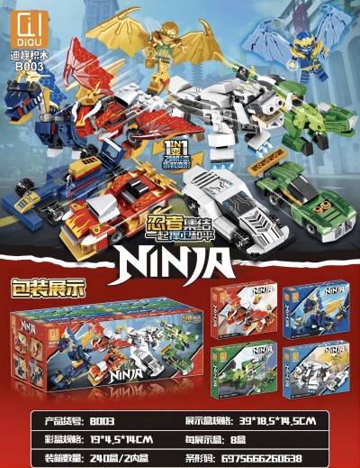 正版迪趣B003益智玩具积木开发动脑乐高积木八B10-2-上