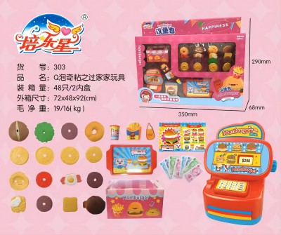303培乐星汉堡售卖店过家家玩具套装 48盒/箱八B21-1-3
