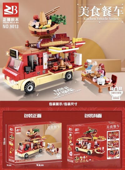 9013正博积木美食餐车之Q萌火锅车拼装积木 24盒/箱六B0-1-2