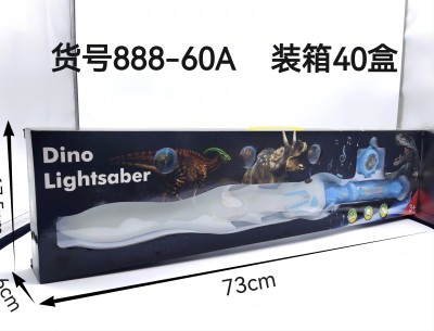 888-55A机械恐龙发声光剑炫彩灯光套装 40盒/箱六B10-1-4