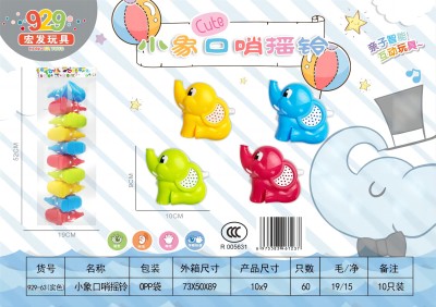 929-63卡通小象口哨摇铃婴儿礼物益智玩具 600只/箱六A1-1-上