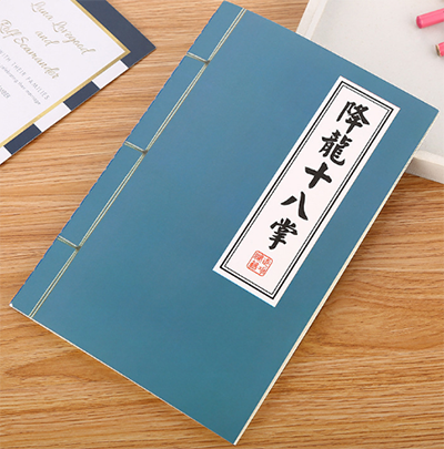 创意武功秘籍笔记本A5车线本大号记事本六B37-3-4