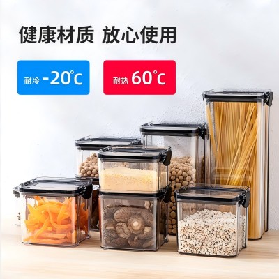 （盒装）700ml密封罐五谷杂粮厨房收纳盒食品级透明塑料罐 100/箱六B17-1-3