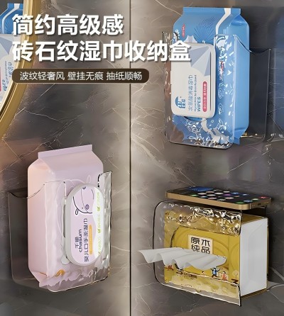 （盒装）壁挂轻奢湿巾盒免打孔卫生间纸巾盒洗脸巾收纳盒 100/箱B2-2-1