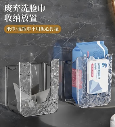 （袋装）壁挂轻奢湿巾盒免打孔卫生间纸巾盒洗脸巾收纳盒 100/箱B2-2-1