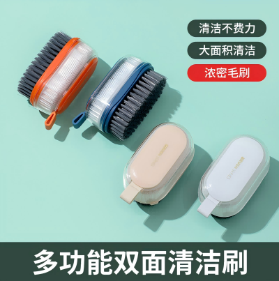 多功能双面洗衣刷二合一家用软毛塑料清洁刷 300/箱六B23-1-3