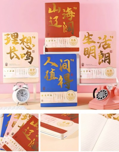 1638-3（生活明朗）学生高颜值学习日记本文具用品创意记事本 240/件六B36-4-2