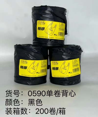 （200卷/箱）0590背心式垃圾袋黑色卫生间厨房办公室特厚拉极袋 六B24-1-1