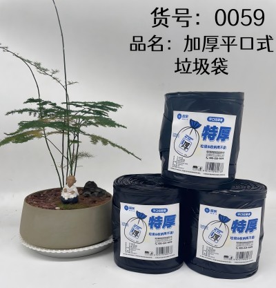 0059加厚平口式垃圾袋厨房卫生间一次性自动收口垃圾袋 200/箱六B3-2-1
