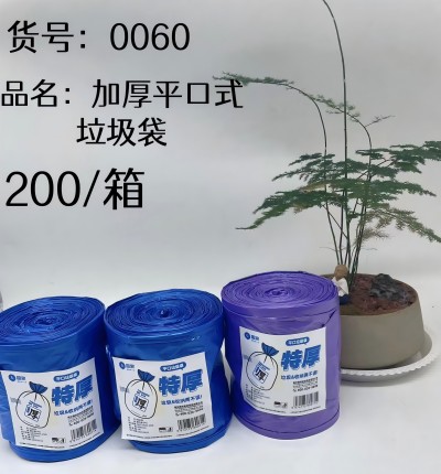 （200/箱）0060加厚平口式垃圾袋厨房卫生间一次性自动收口垃圾袋 六B5-4-2