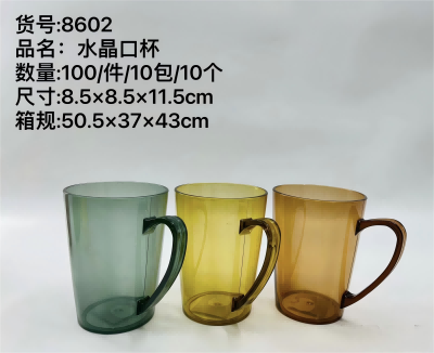 YDL-8602水晶刷牙杯家用牙缸带手柄半透明创意漱口杯 100/件六B43-3-4