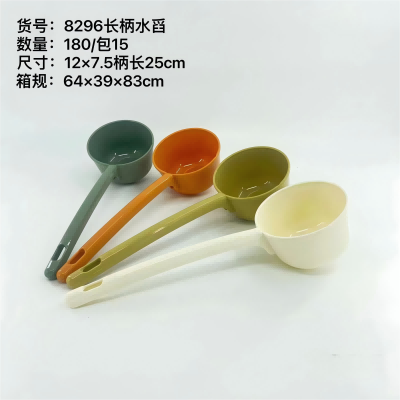 （180/箱）YDL-8296水勺厨房水瓢家用舀水塑料水漂创意水舀子 六B11-1-4