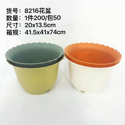 8216彩色塑料小花盆桌面家用盆栽绿植加厚树脂花盆 200/件六B19-1-1