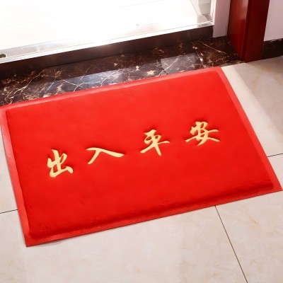 50*70（加厚）门外地垫丝圈脚垫门口欢迎光临出入平安门垫六2号ZBJ1-1-2