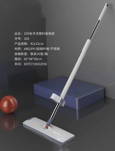 （30/件）205平板拖把家用一拖净免手洗吸水懒人干湿两用拖地神器八1号ZBJ5-1-2