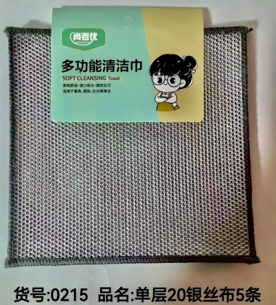 400/箱（5条装）0215单层20银灰多功能清洁布 六B5-3-2A10-2-3