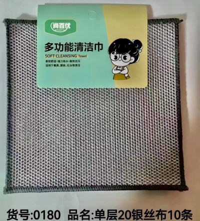 （10条装）0180单层20银丝多功能清洁布 200/箱六B4-1-2