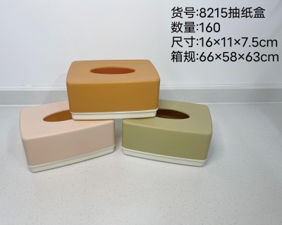 （ 160/件）YDL-8215高颜值纸巾盒客厅家用茶几收纳盒高档轻奢餐巾纸六B1-1-3