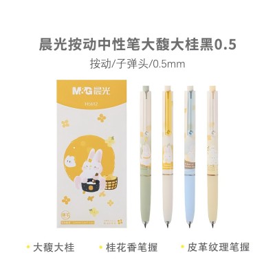 AGPH5912 大馥大桂（黑）0.5mm按动中性笔