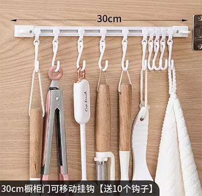 （30cm）轨道壁挂勾橱柜挂钩 厨房排钩可滑动S钩多功能钩子免打孔长排贴钩六B31-1-2