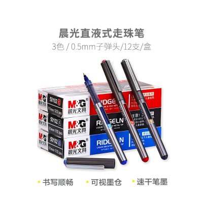 晨光直液式陶瓷球珠签字笔ARP50102  0.5mm