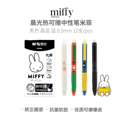 晨光热可擦中性笔米菲FKPH7104 黑0.5mm