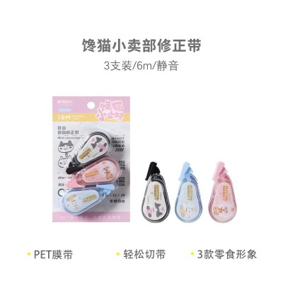 （3支装）ACT75610 馋猫小卖部 白6m宽5mm修正带