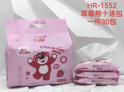 HR-1552草莓熊（10小包装）翰柔婴儿手口湿巾独立便携旅行随身携带宝宝湿巾 30/件六B4-3-1