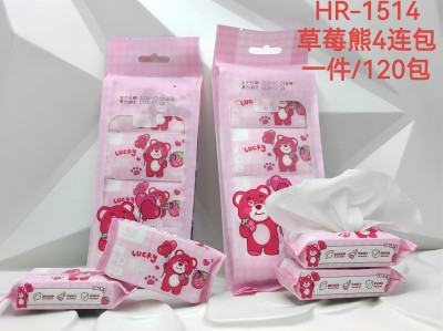 HR-1514草莓熊（4小包装）翰柔婴儿手口湿巾独立便携旅行随身携带宝宝湿巾 120/件六B3-3-2