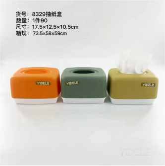 YDL-8329纸巾盒家用抽纸盒多功能创意客厅茶几餐巾纸收纳盒 90/件六1号ZBJ4-1-3