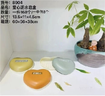 YDL-8904爱心沥水翻盖肥皂盒家用宿舍皂盒卫生间阳台香皂盒 168/件六B34-4-5