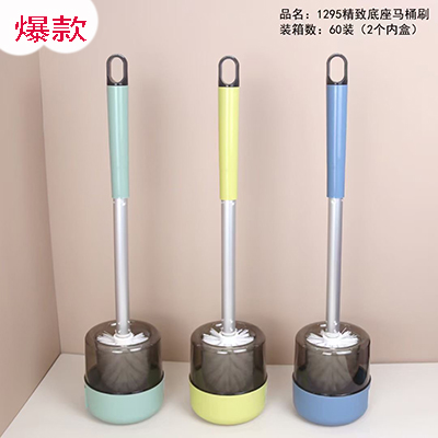 （60/箱）1295马桶刷套装卫生刷套刷加粗不锈钢洁厕刷六B21-2-2