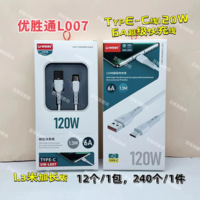 L007数据线 苹果线超级快充线120W加长版240/箱八一号ZBJ0-2-2