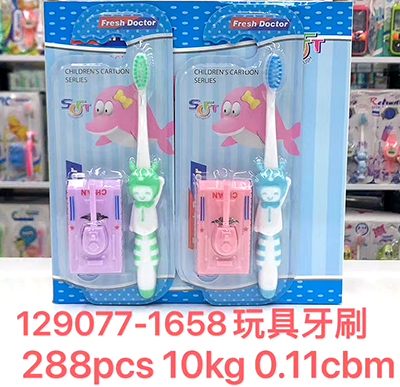 (288支/箱)129077儿童坦克(1658)FD儿童软毛牙刷带玩具 防滑手柄 小刷头