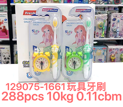 （288支/箱）129075儿童闹钟(1661)FD儿童软毛牙刷带玩具 防滑手柄 小刷头