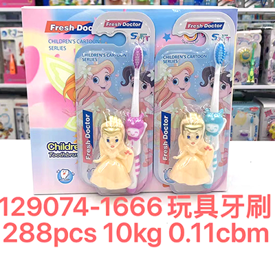 （288支/箱）129074儿童娃娃(1666)FD儿童软毛牙刷带玩具 防滑手柄 小刷头