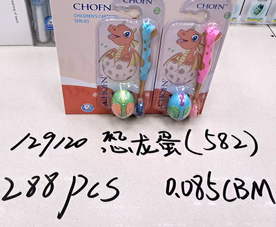 （288支/箱）129120儿童恐龙蛋(582)倍儿童软毛牙刷带玩具 防滑手柄 小刷头