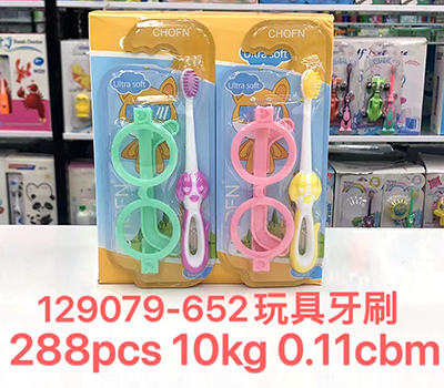 （288支/箱）129079儿童眼镜(652)倍儿童软毛牙刷带玩具 防滑手柄 小刷头