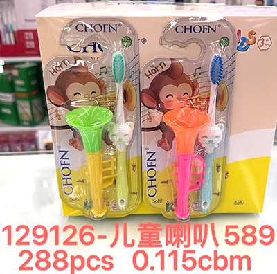 （288支/箱）129126儿童喇叭(589)倍儿童软毛牙刷带玩具 防滑手柄 小刷头